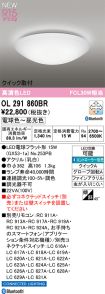 OL291860BR