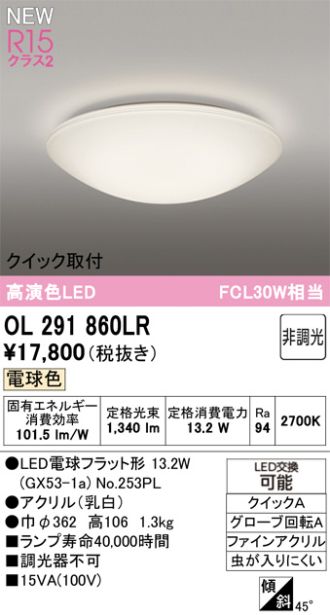 OL291860LR