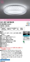 OC257057BCR