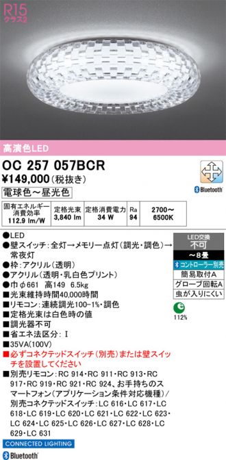 OC257057BCR