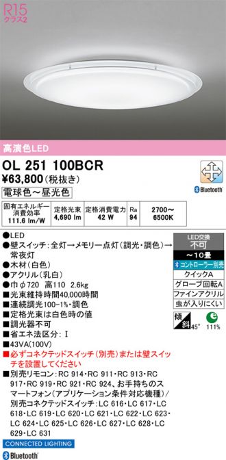 OL251100BCR