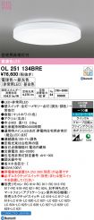 OL251134BRE