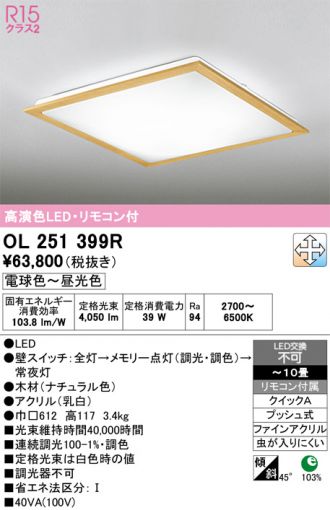 OL251399R