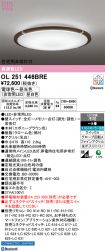 OL251446BRE