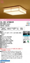 OL251475BCR