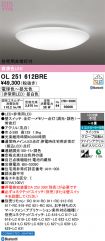 OL251612BRE