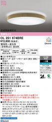OL251674BRE