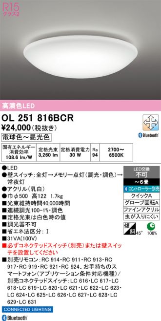 OL251816BCR
