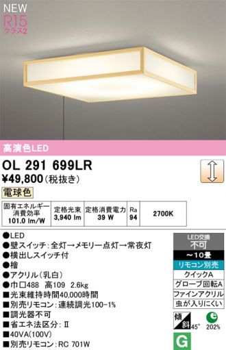 OL291699LR