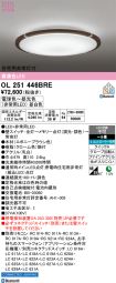 OL251446BRE