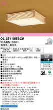 OL251555BCR