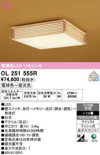 OL251555R