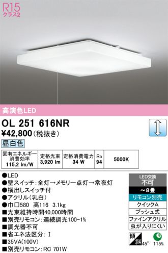 OL251616NR