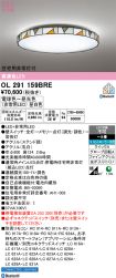OL291159BRE