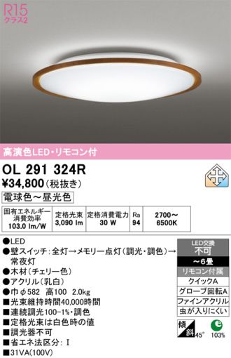 OL291324R