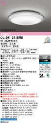OL291351BRE