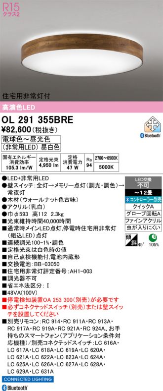 OL291355BRE