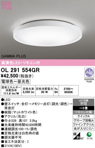 OL291554GR