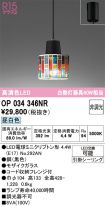 OP034346NR