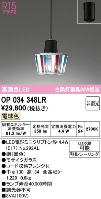 OP034348LR