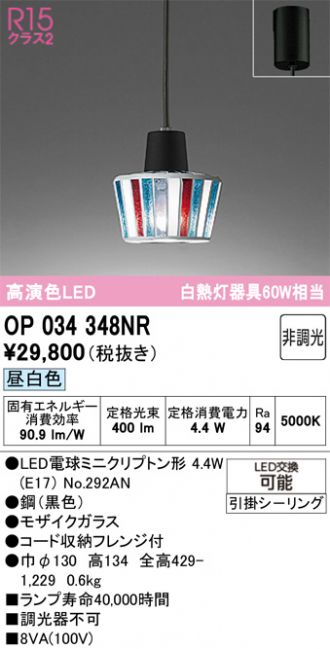OP034348NR