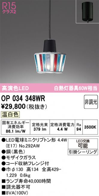 OP034348WR