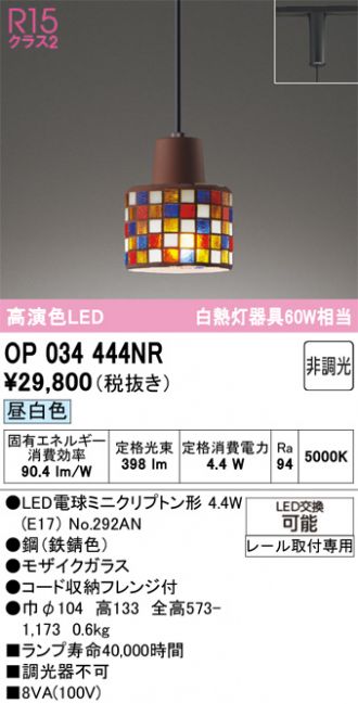 OP034444NR