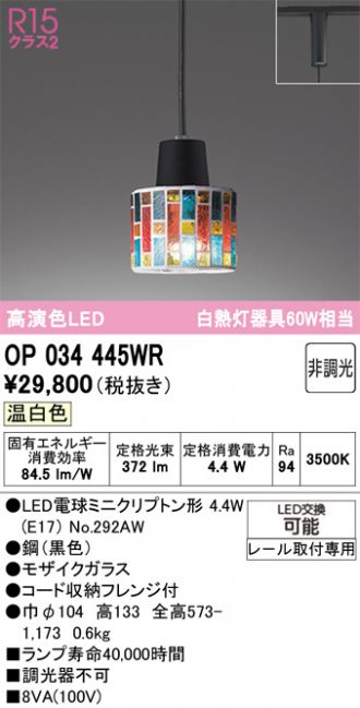OP034445WR