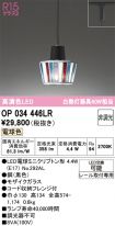 OP034446LR