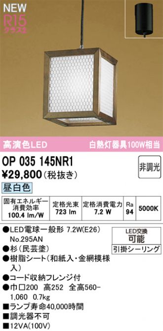 OP035145NR1