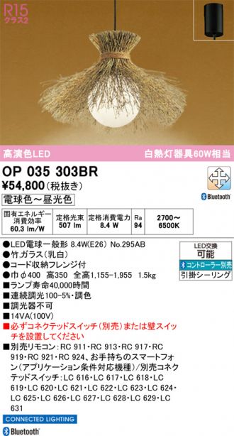 OP035303BR