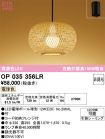OP035356LR