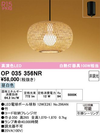 OP035356NR