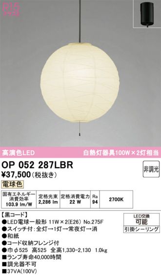 OP052287LBR