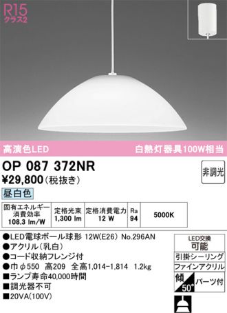 OP087372NR