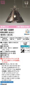 OP093132BR