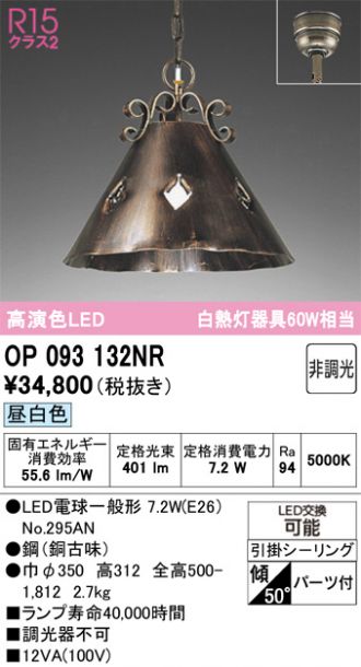 OP093132NR