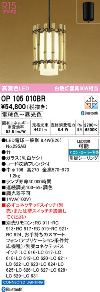 OP105010BR