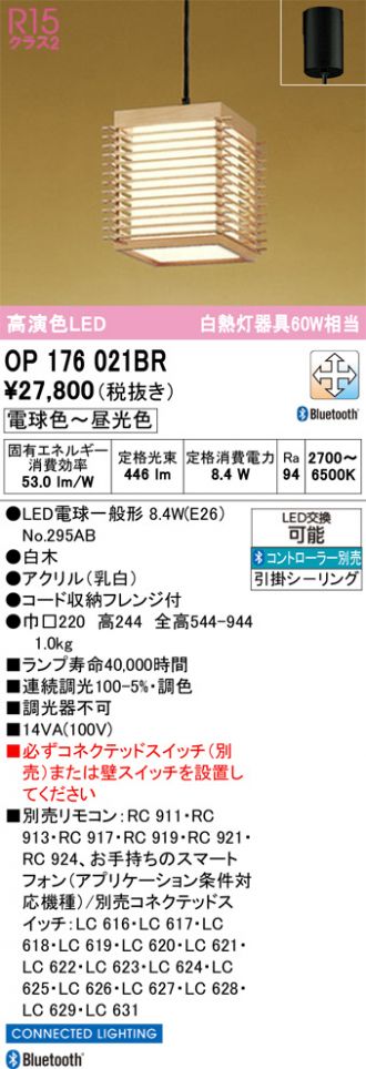 OP176021BR