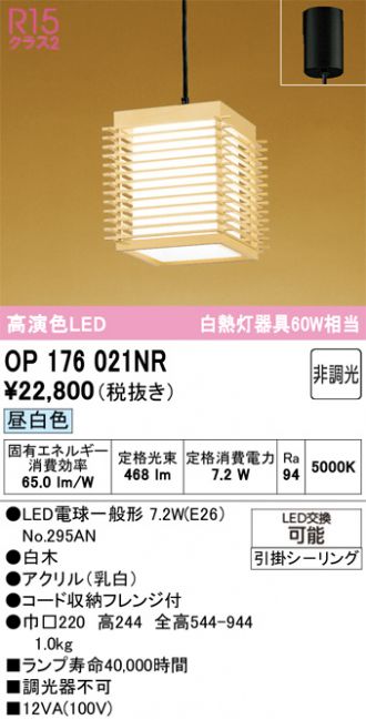 OP176021NR