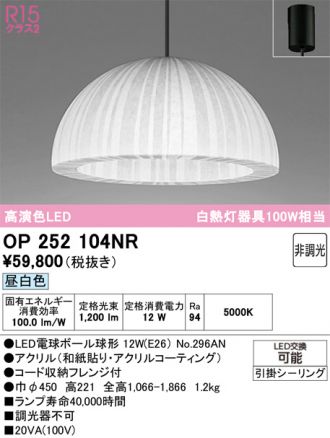 OP252104NR