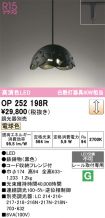 OP252198R