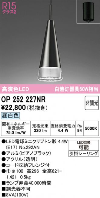 OP252227NR