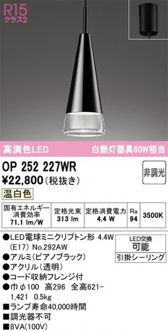 OP252227WR