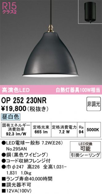 OP252230NR