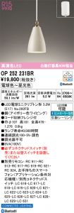 OP252231BR