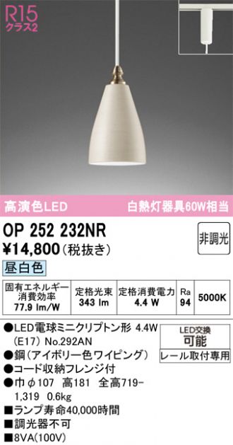 OP252232NR