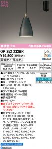 OP252233BR