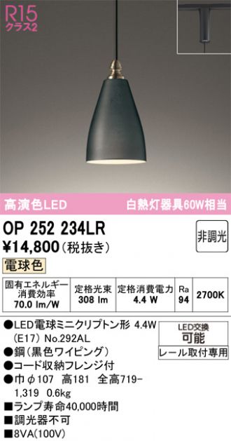 OP252234LR