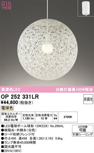 OP252331LR